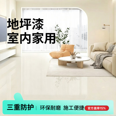 一遍搞定水泥地面翻新高端地坪漆