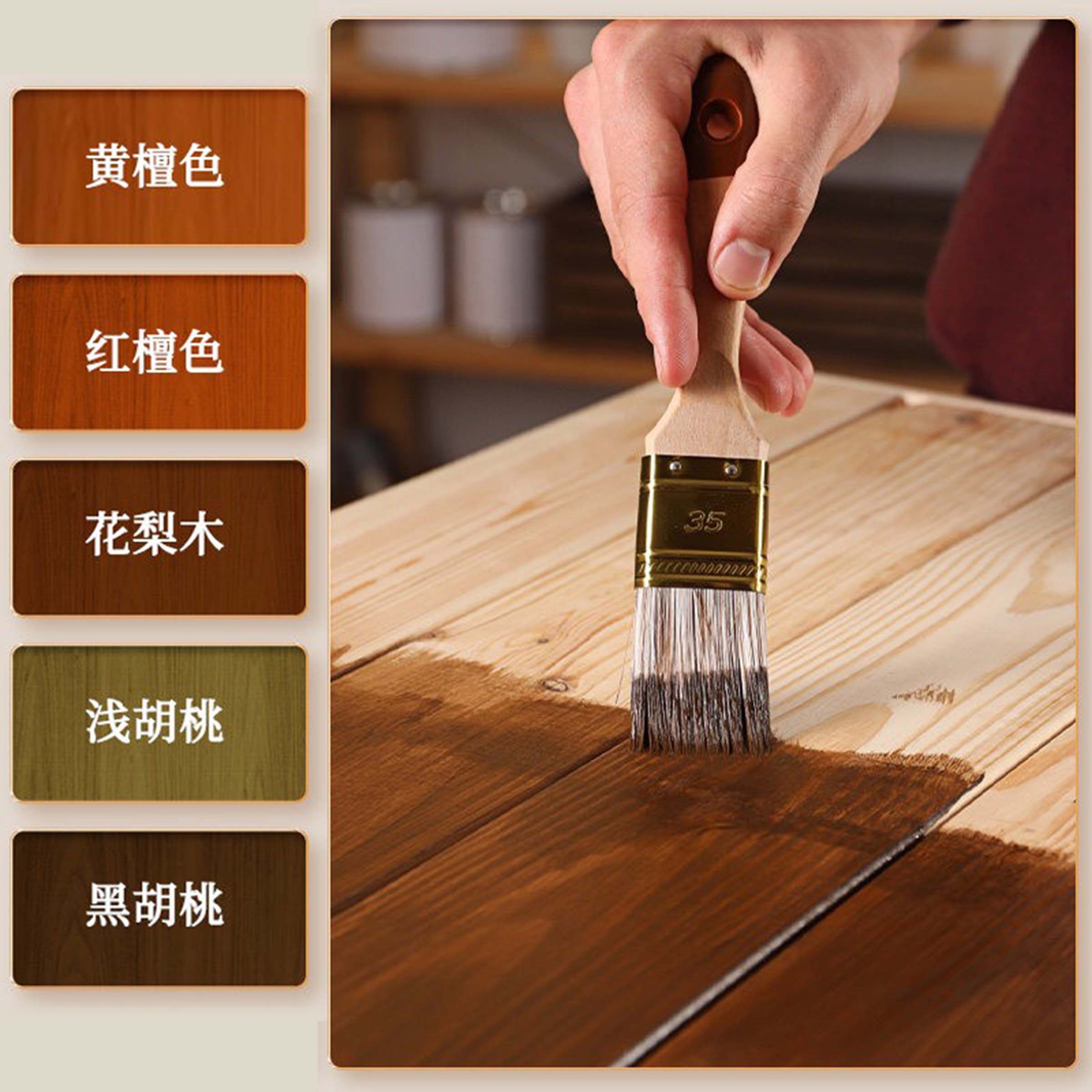 三青漆木纹漆胡桃色木漆实木家具柜子改色木门木地板翻新自刷油漆,基础建材,水性木器漆,淘宝优惠券,粉丝福利购,淘宝优惠卷