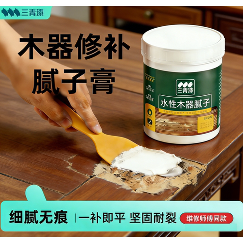 秒杀直降！环保木器修复填补腻子