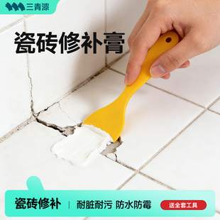 瓷砖修补膏坑洞地砖破损墙眼孔洞划痕瓷砖空鼓釉面可调色修复膏