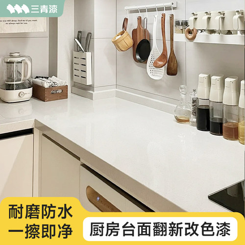 三青漆厨房灶台地面大理石改色漆