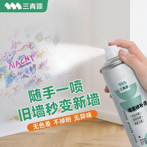 墙面一喷即白！自己就能轻松施工