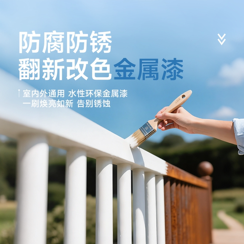 【防腐防锈】三青漆防锈金属漆