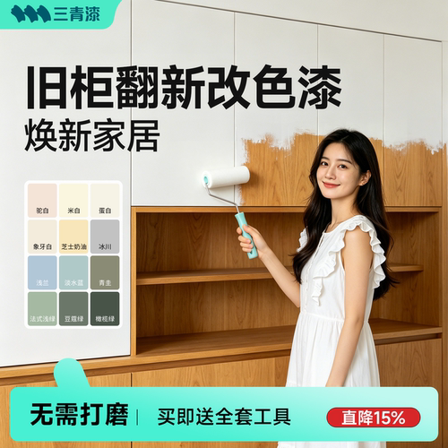 【热销10w+】优选水性木器漆