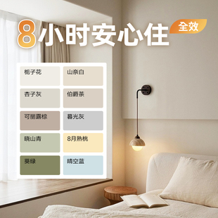 三青奶油乳胶漆室内自刷家用涂料旧墙面翻新无环保抗甲醛白色油漆