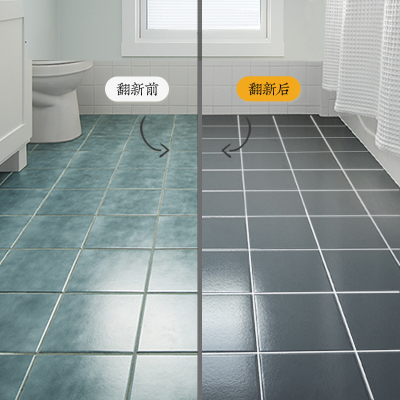三清漆瓷砖漆地面防水油漆大理石改色化妆室翻新专用防滑美瓷漆