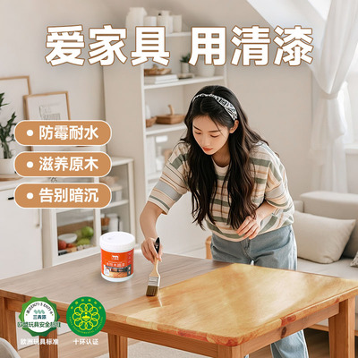 三青漆亮光透明清漆免打磨