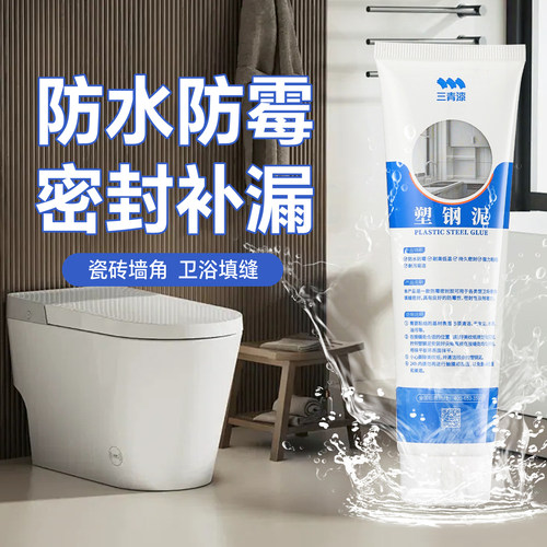 【全屋同用】强力防霉防水密封胶