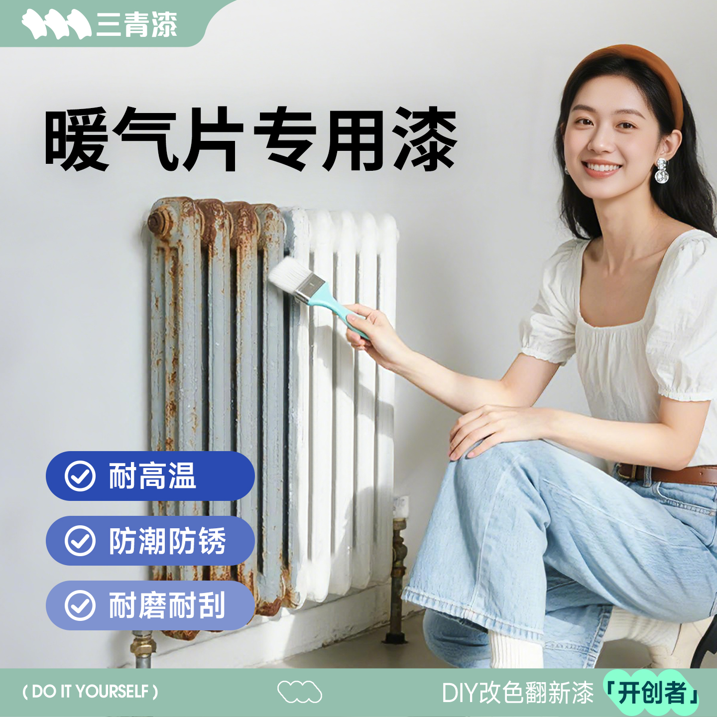 三青漆暖气片专用翻新改色油漆耐高温防锈防腐水性金属漆银粉喷漆