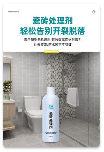 三青漆防水涂料瓷砖大理石釉面