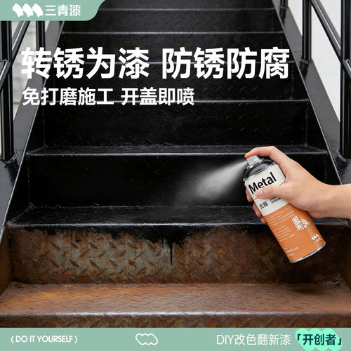 铁锈转化剂自喷免打磨摇晃防锈漆