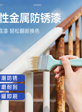 三青金属防锈漆水性油漆铁门阳台栏杆护栏防盗门改色漆翻新白色