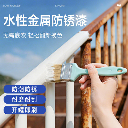 三青漆水性金属油漆铁门阳台栏杆护栏防锈防盗门改色漆翻新白色