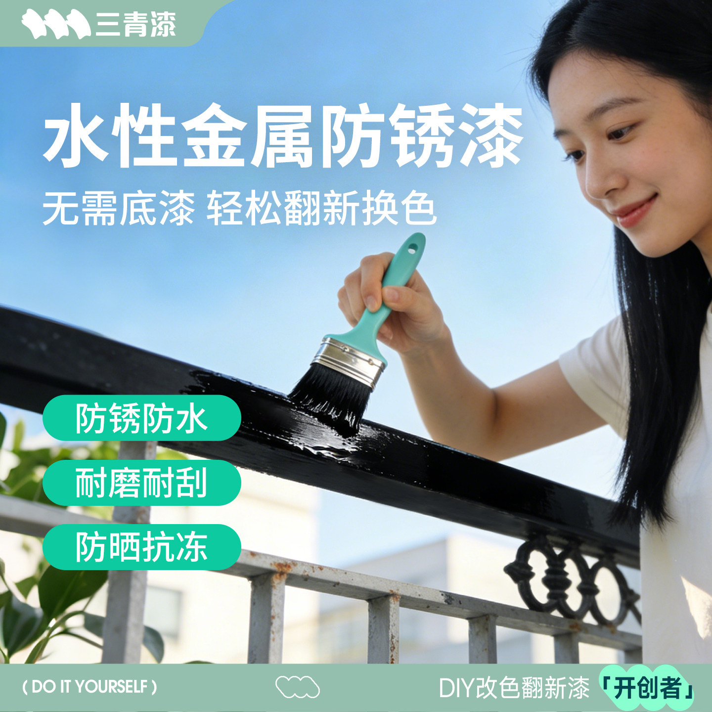 三青漆防锈金属漆黑色灰色水性油漆户外免除锈防水防腐改色自喷漆