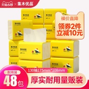 Jimuyoupin natural color paper towel paper household whole box 48 packs of 130 pumping special napkins for mother and baby