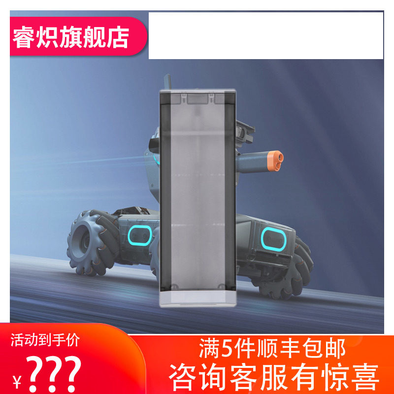 睿炽 适用于 DJI大疆 RoboMaster 机甲大师S1弹药仓 益智教育遥控车配件|ruв категории интеллектуальные устройства, интеллектуальные оборудование, арматура, Другие интеллектуальные аксессуары - от Buy2taobao.com для оказания профессиональной услуги покупки агента Taobao