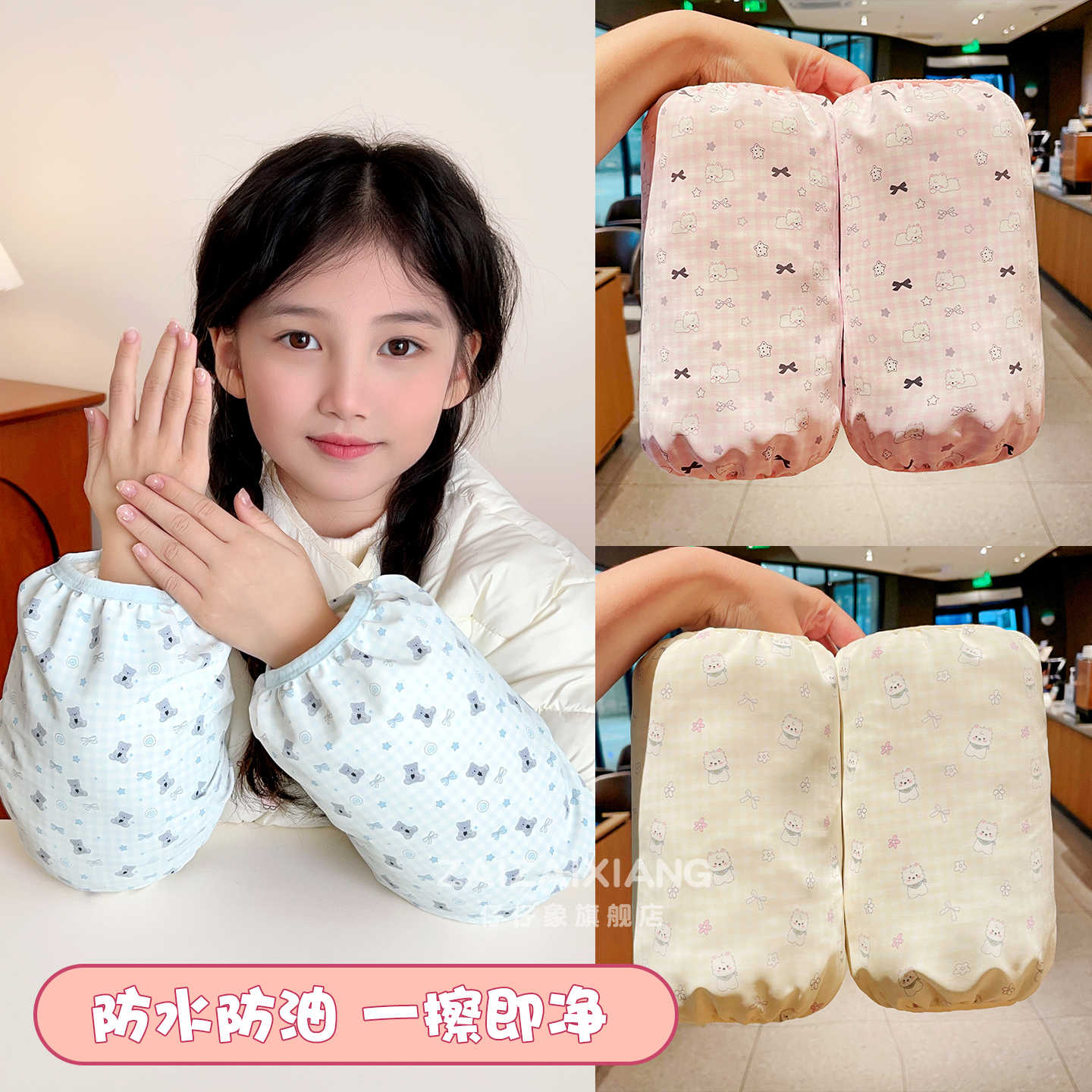 秋冬儿童袖套女孩防污防水套袖女