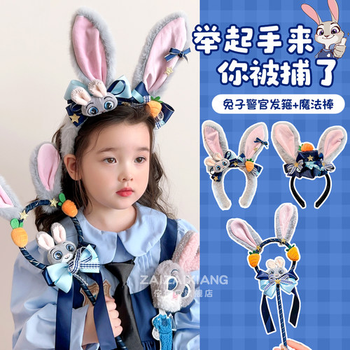 卡通动物城儿童兔耳毛绒发箍朱迪