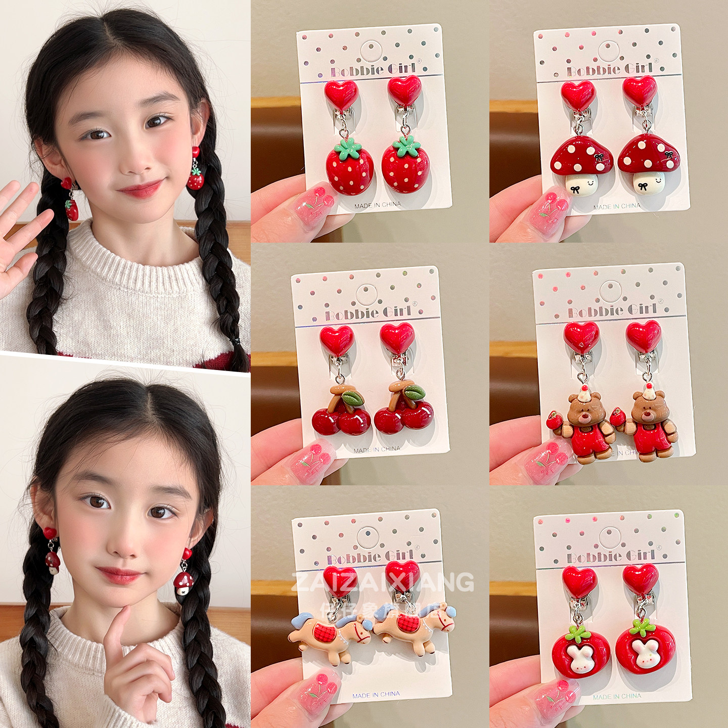 新年款儿童红色耳环耳夹无痛无耳洞女童耳饰品可爱小女孩玩具耳坠