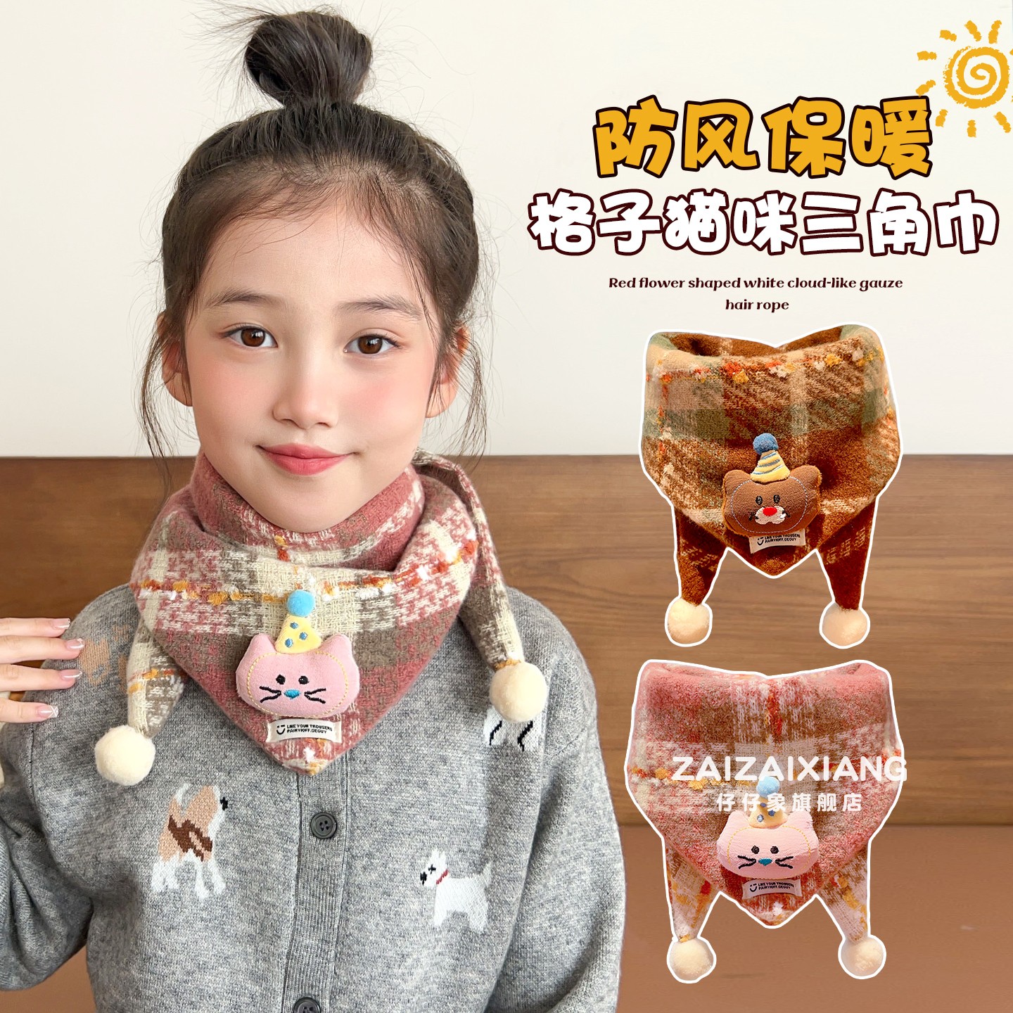 儿童格子卡通三角围巾秋冬款男女童防风护颈围脖宝宝可爱保暖脖套