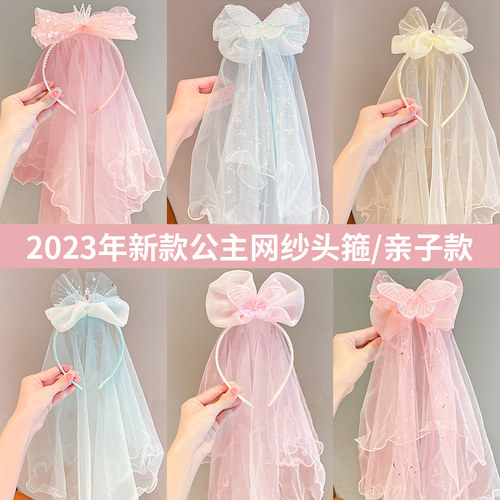 仔仔象儿童皇冠网纱发箍头饰