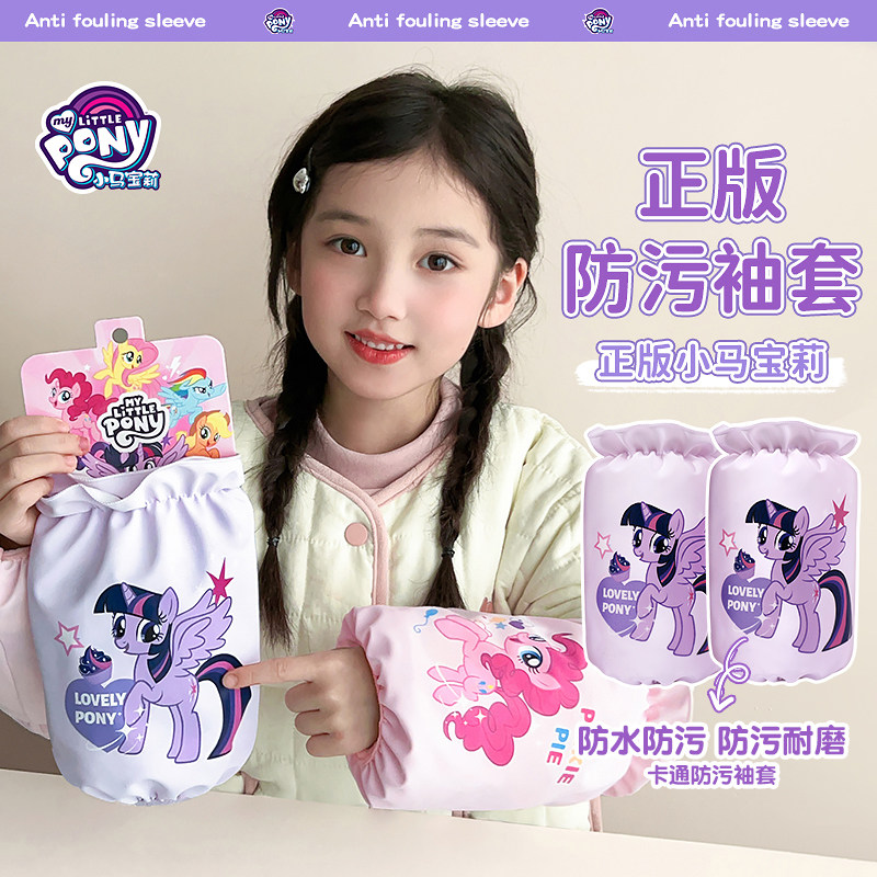 儿童袖套秋冬女孩防污耐脏套袖