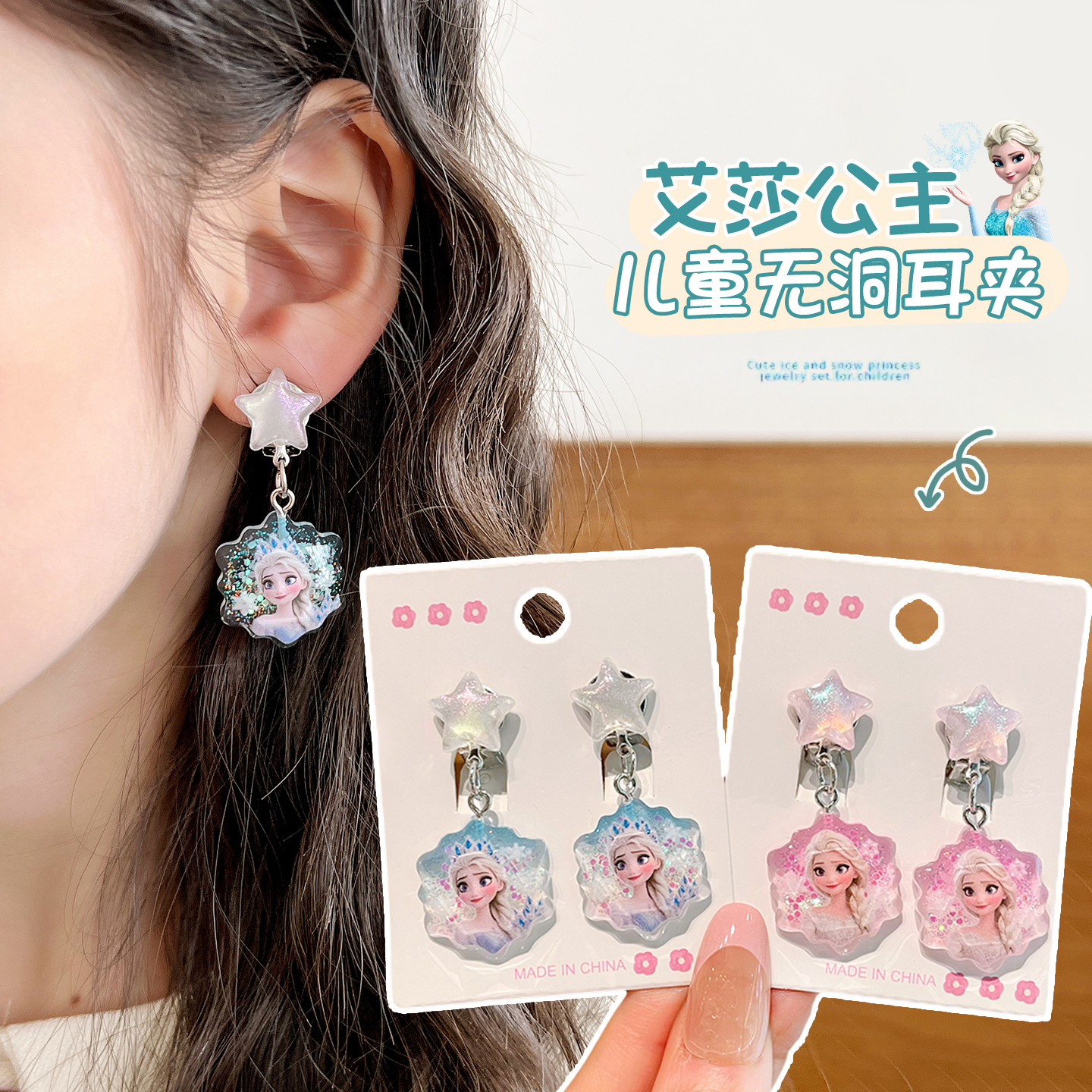 2025新款儿童无痛耳夹