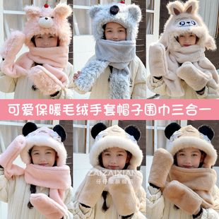 儿童帽子围巾手套一体冬季加绒加厚女童保暖帽女宝宝护耳帽三合一
