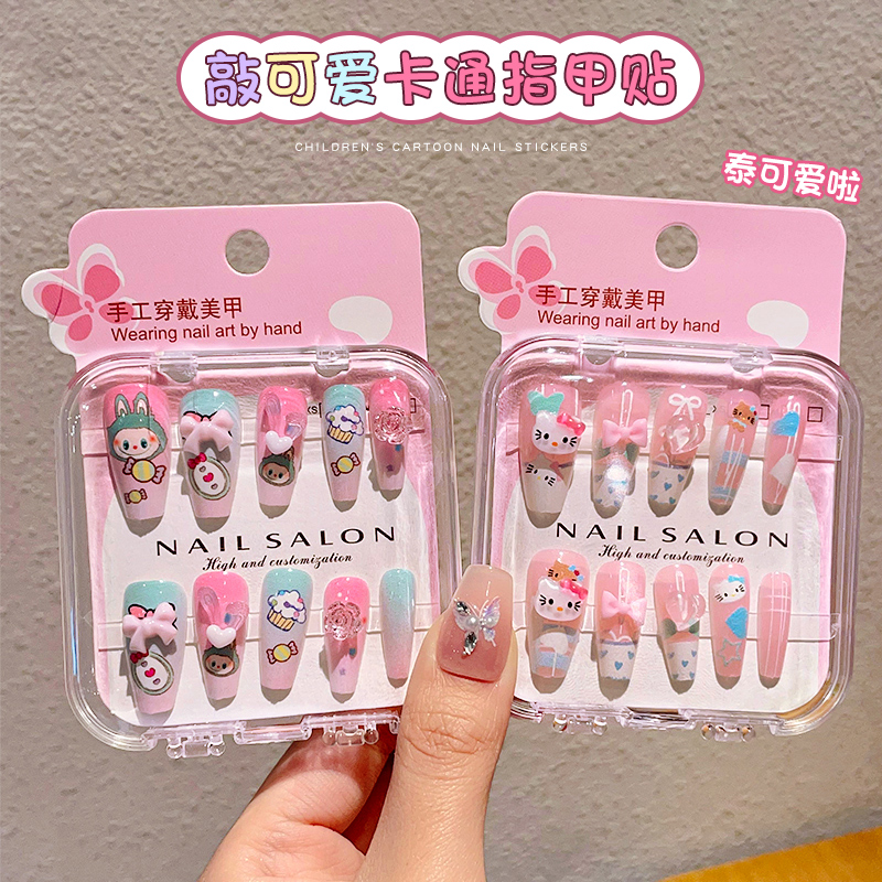 儿童穿戴甲贴纸拉布布卡通女孩专用环保无毒无味立体贴画宝宝美甲贴片贴画DIY可爱女童饰品玩具装饰防水百搭图片