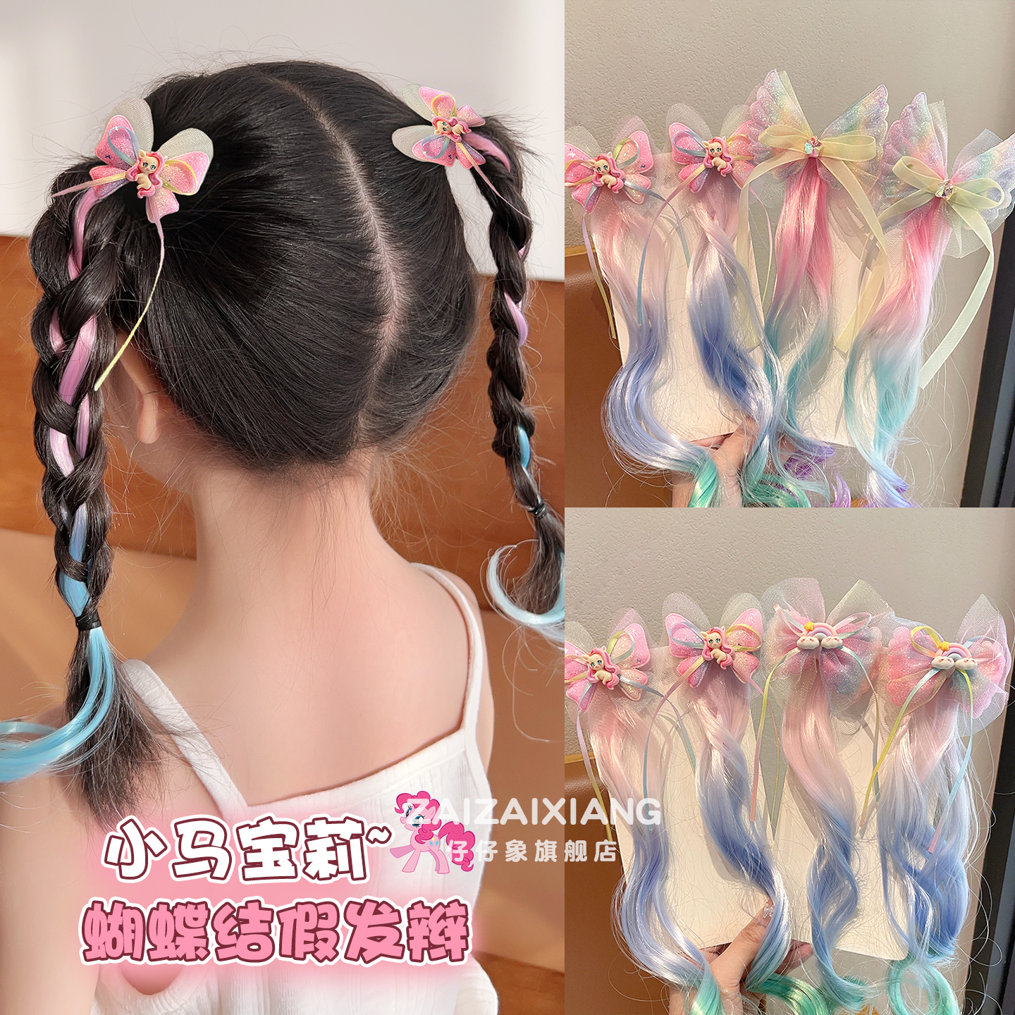 儿童彩色假发辫女童头饰