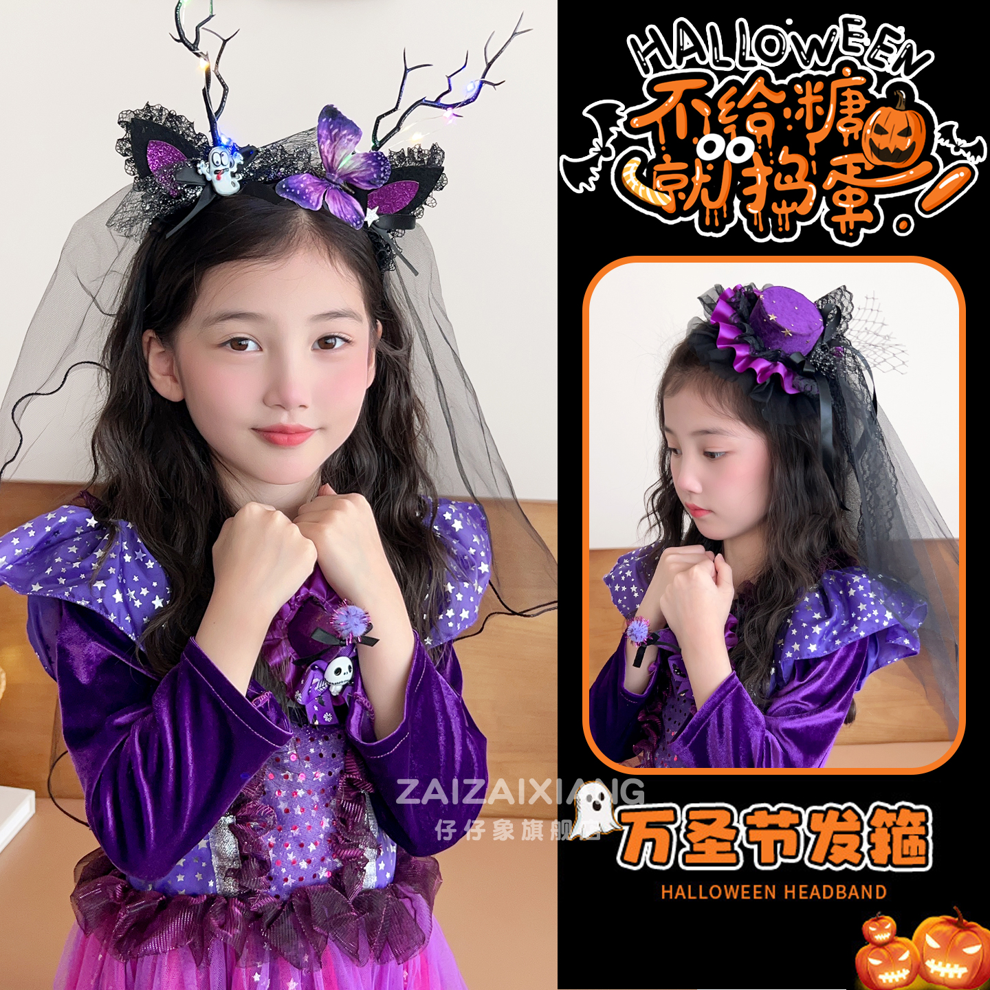 儿童万圣节头纱发箍女童南瓜女巫帽搞怪发饰女孩派对装扮配饰拍照