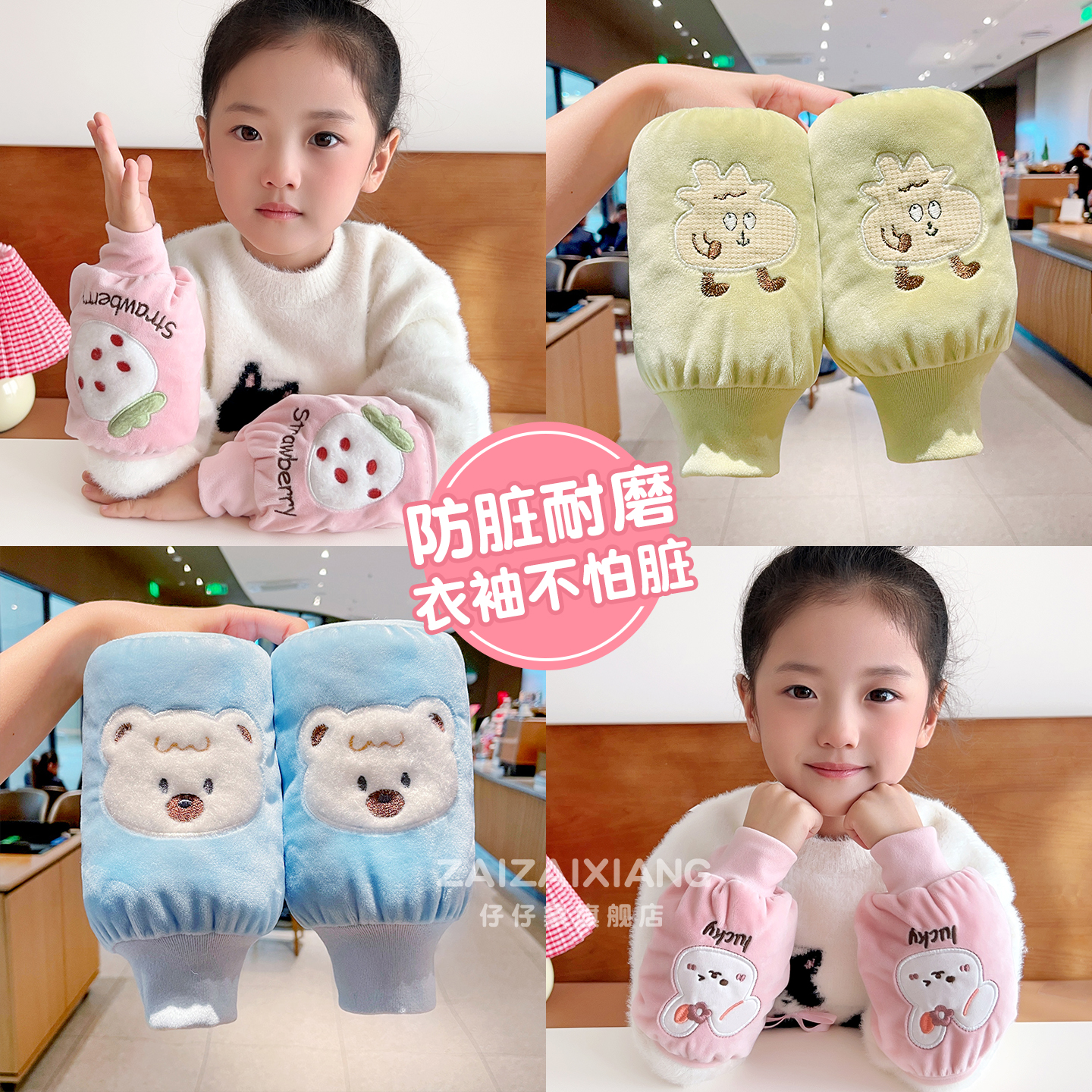儿童卡通袖套冬季新款