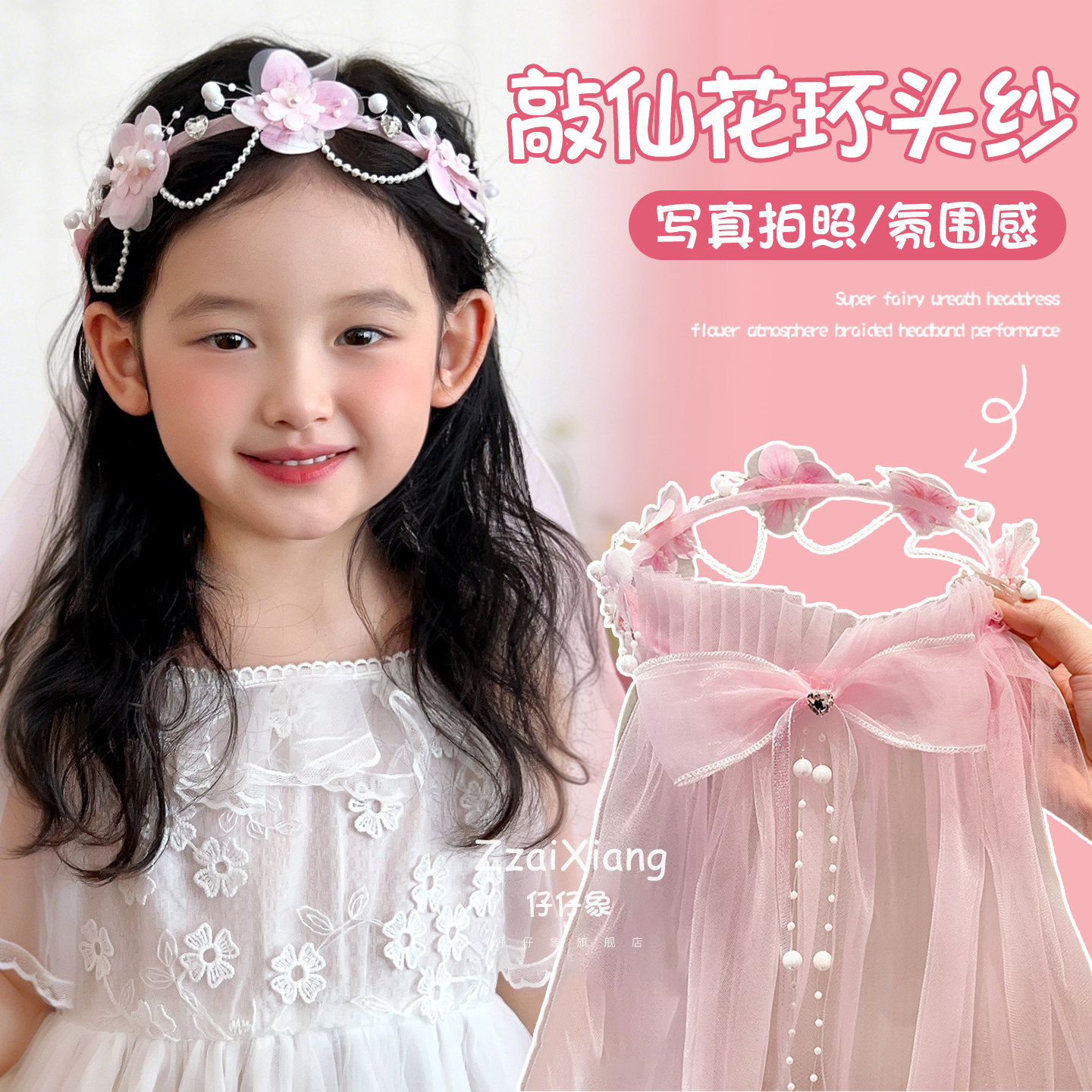 儿童花环头纱发箍女童公主头饰超仙可爱宝宝拍照生日表演头箍配饰
