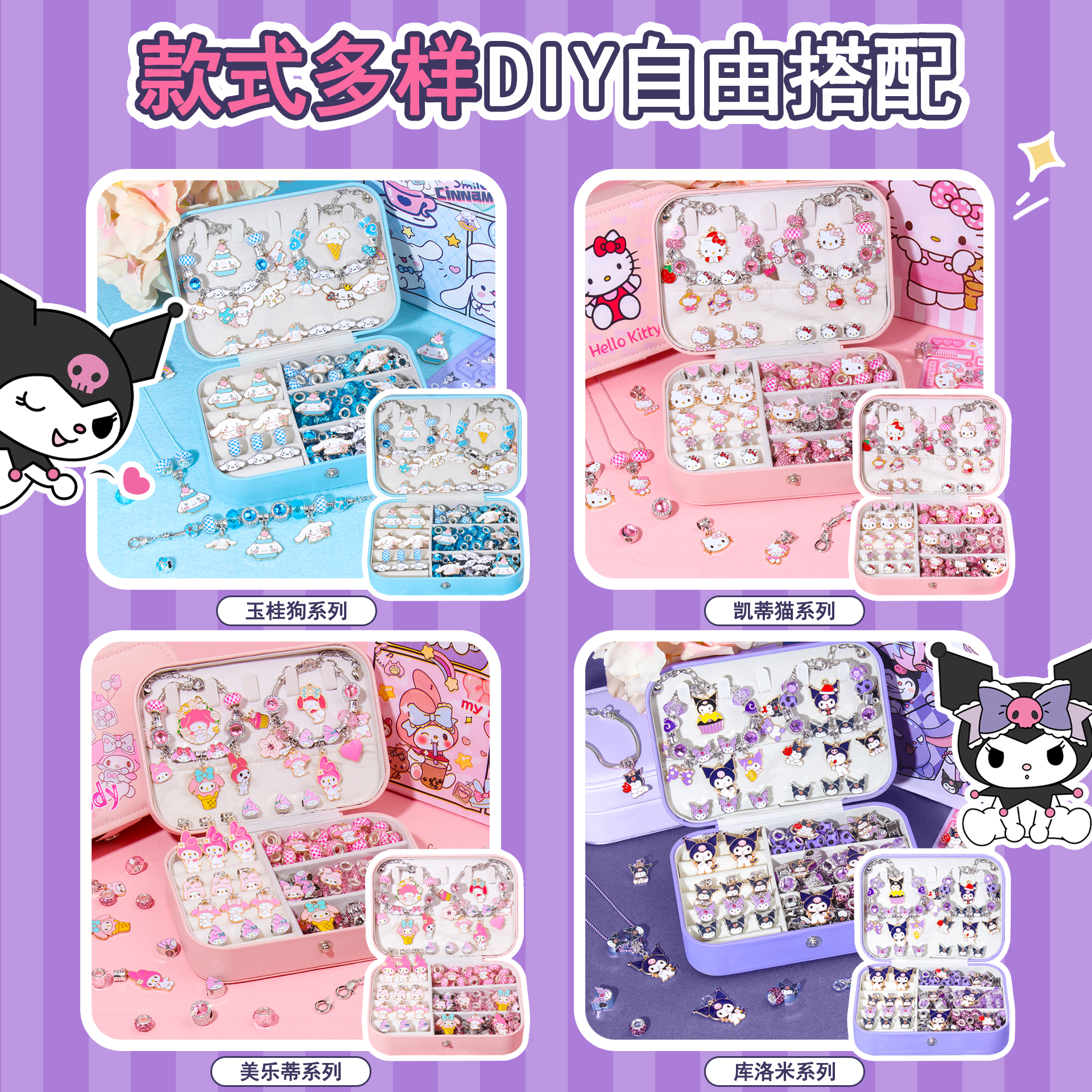 手鏈串珠手工diy材料小女孩玩具