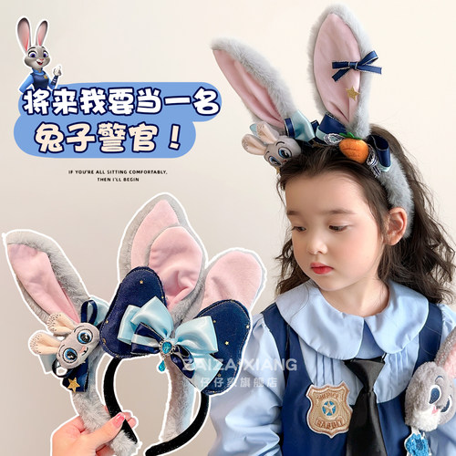 朱迪警官儿童发箍女童兔耳朵头箍