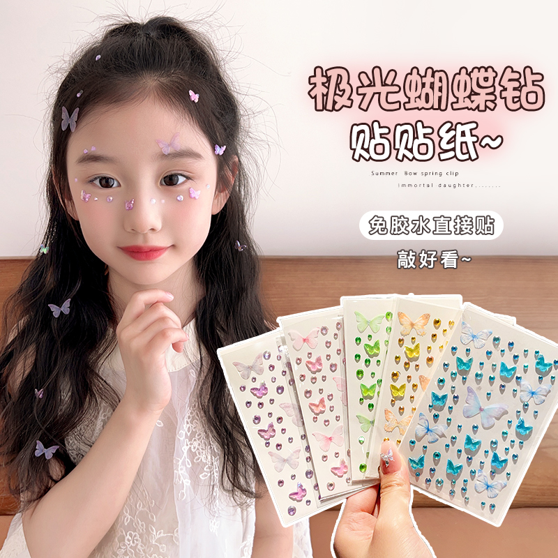 儿童蝴蝶脸贴亮片带钻免胶自粘演唱会舞台妆贴片女宝宝幼儿园六一儿童