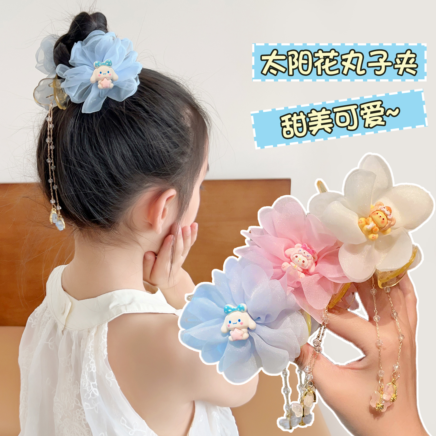 儿童花朵流苏抓夹发饰