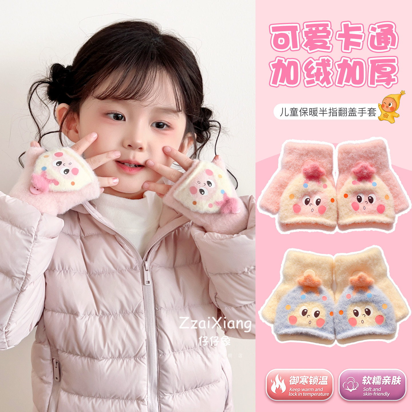 婴幼儿卡通手套冬季新款毛绒保暖半指套男女宝宝露指翻盖0-3岁