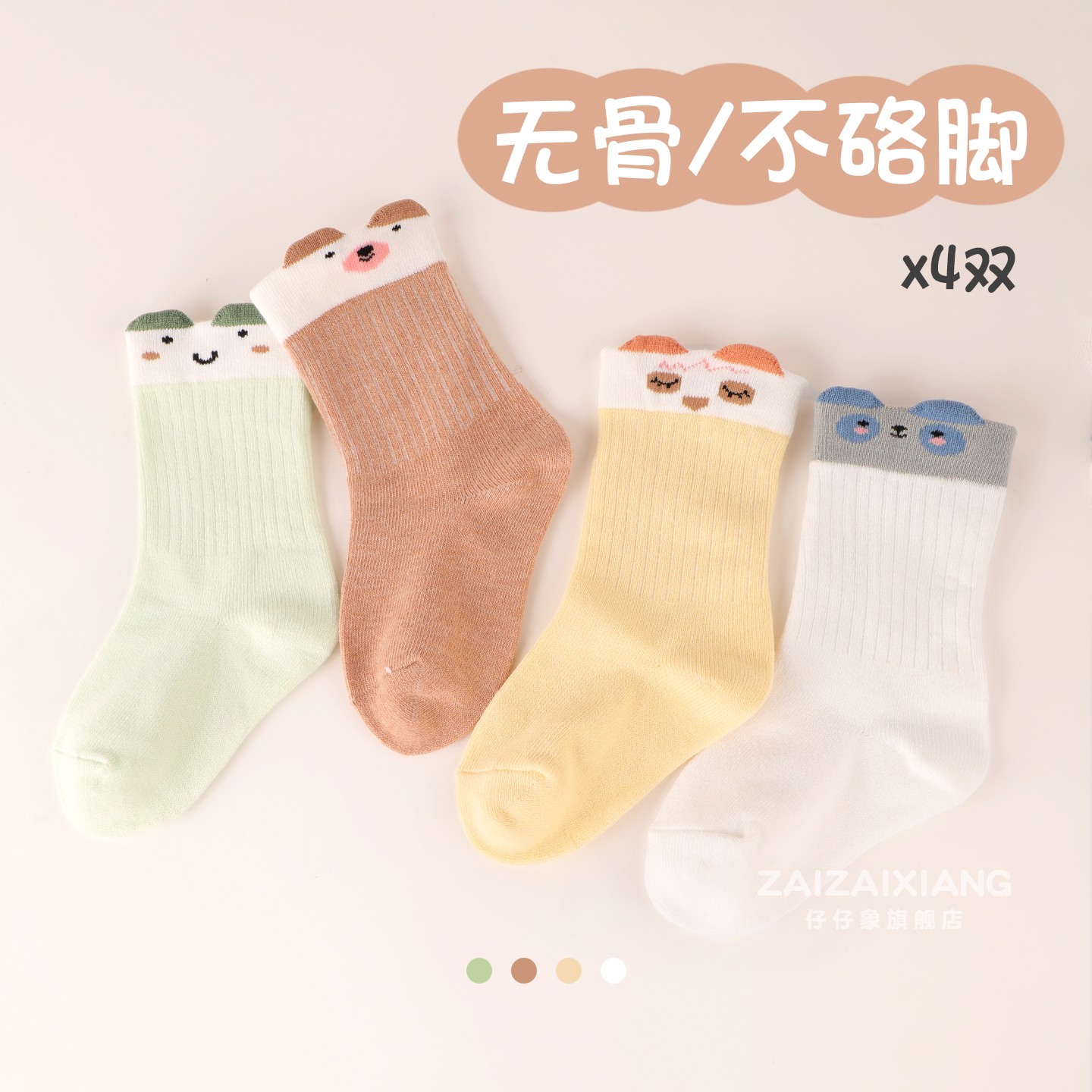 婴儿袜子秋冬0-3个新生儿中筒袜