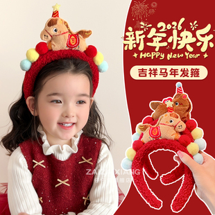 新年款 红色小马儿童毛绒发箍女童不勒头发饰宝宝可爱醒狮头箍发卡