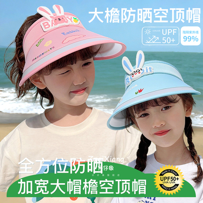 夏季儿童空顶大檐遮阳防晒帽