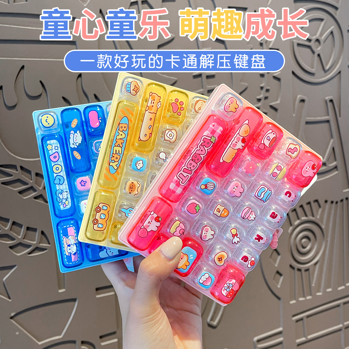 创意26按键宫格解压钥匙扣挂件图片