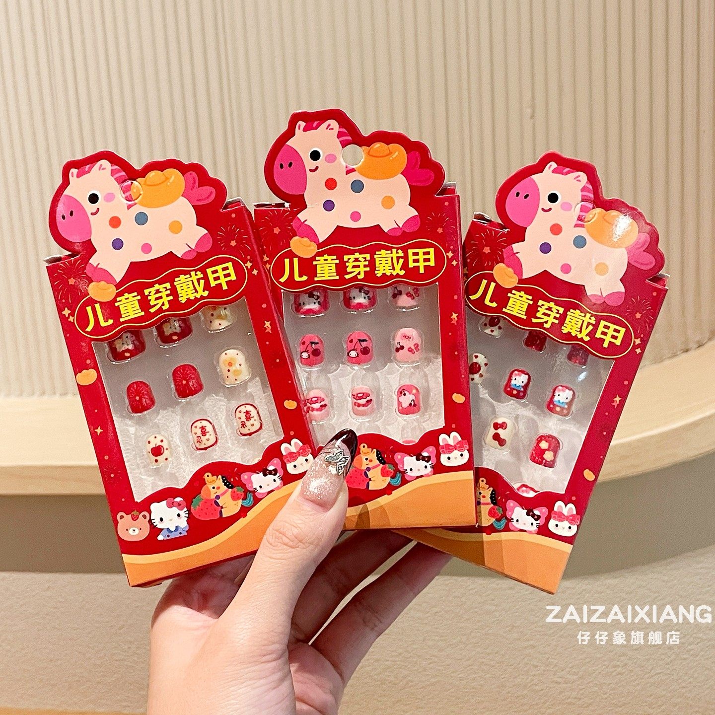 卡通新年小马指甲贴女孩可爱喜庆美甲贴片果冻胶儿童不伤甲穿戴甲,彩妆/香水/美妆工具,美甲工具,淘宝优惠券,粉丝福利购,淘宝优惠卷
