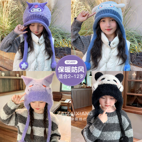 卡通库洛米儿童护耳帽女童毛绒帽