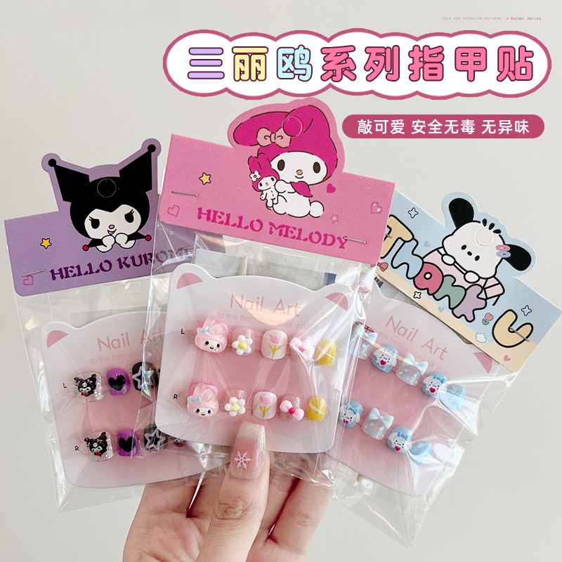 KT猫卡通儿童穿戴甲片