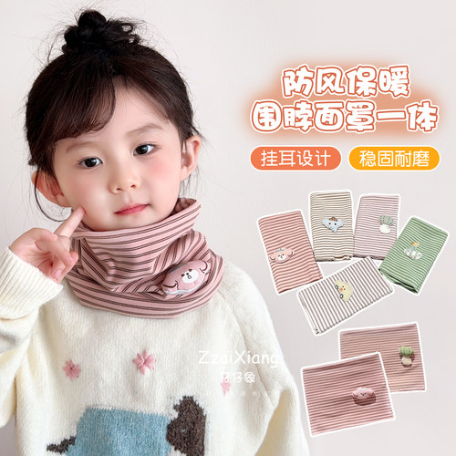 秋冬儿童挂耳护鼻防风保暖围脖