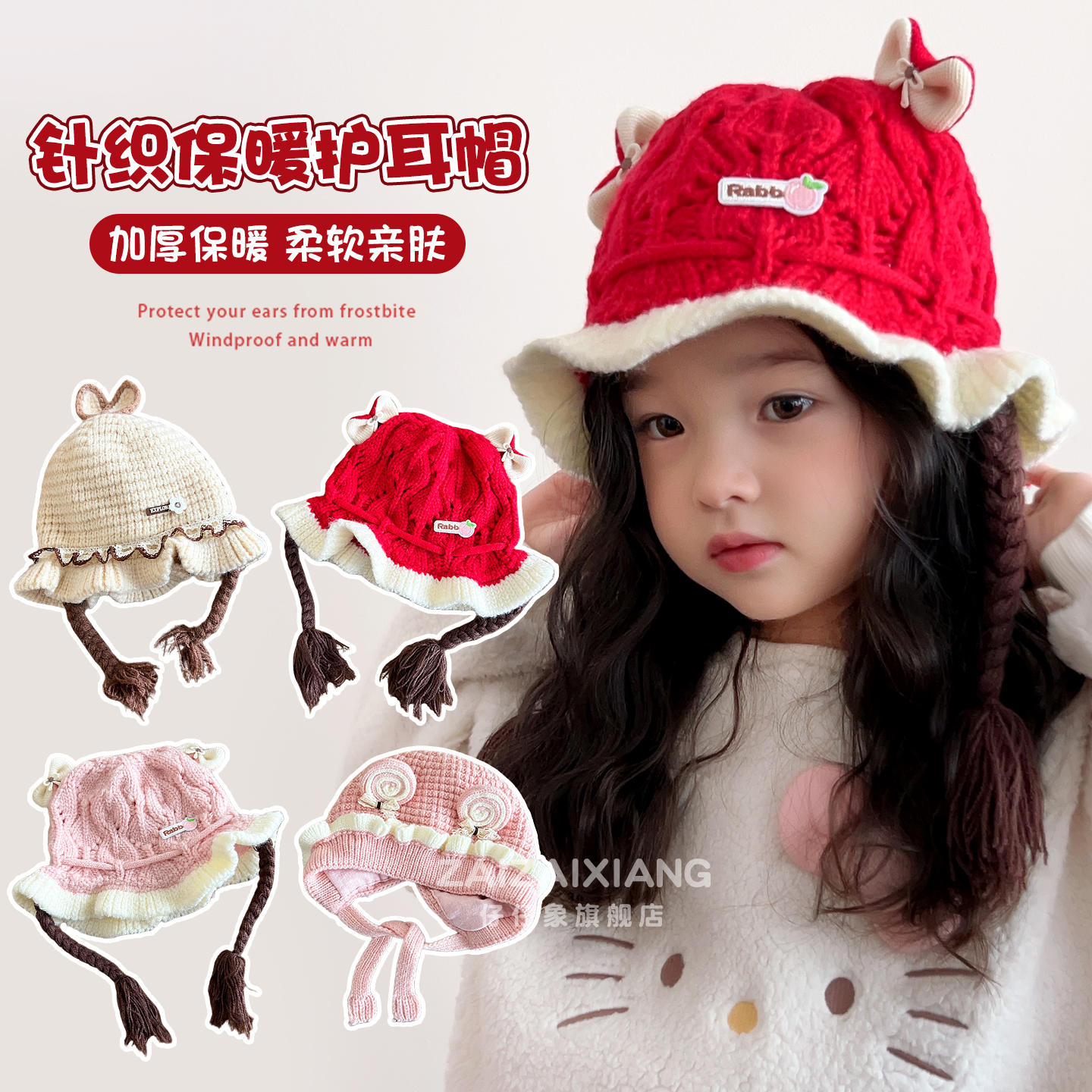 儿童针织渔夫帽女童加厚保暖帽子