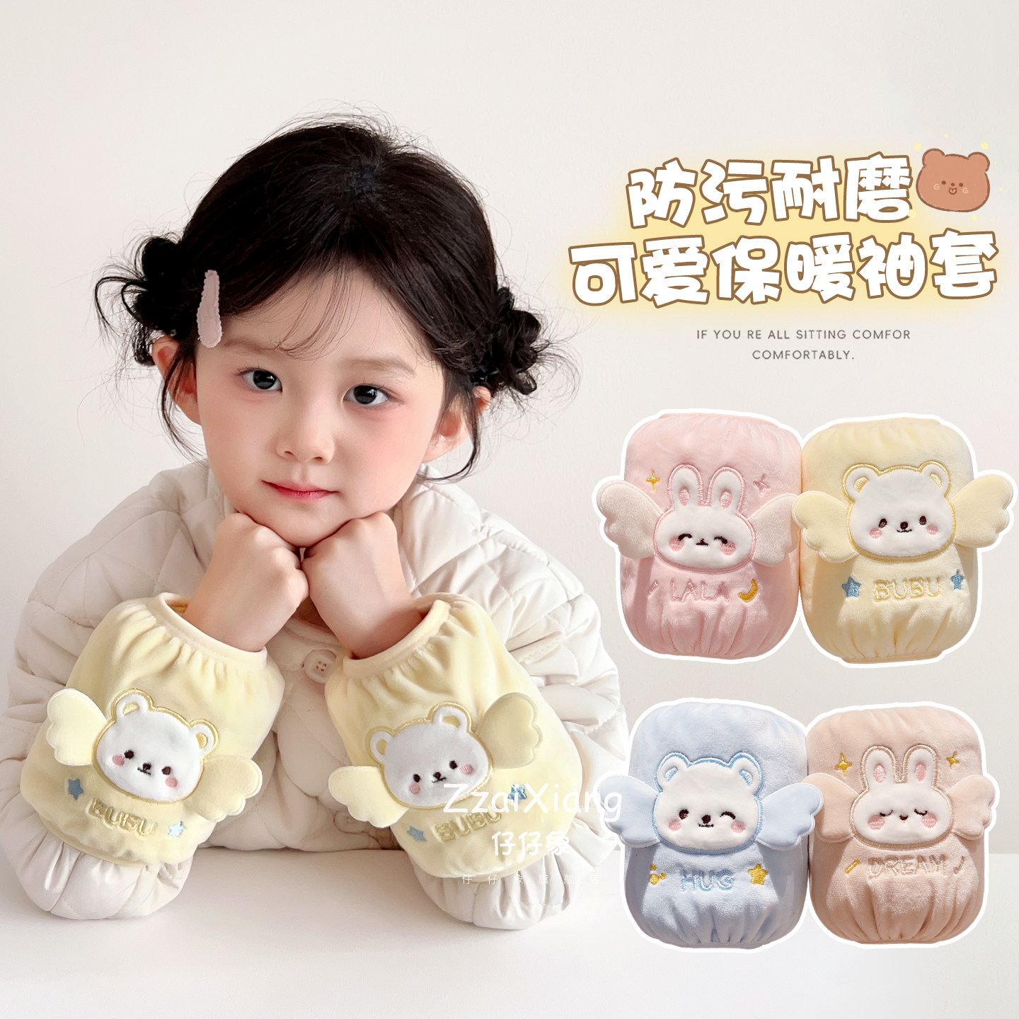 婴幼儿翅膀小熊袖套秋冬短款儿童毛绒保暖套袖宝宝防风防脏护袖头