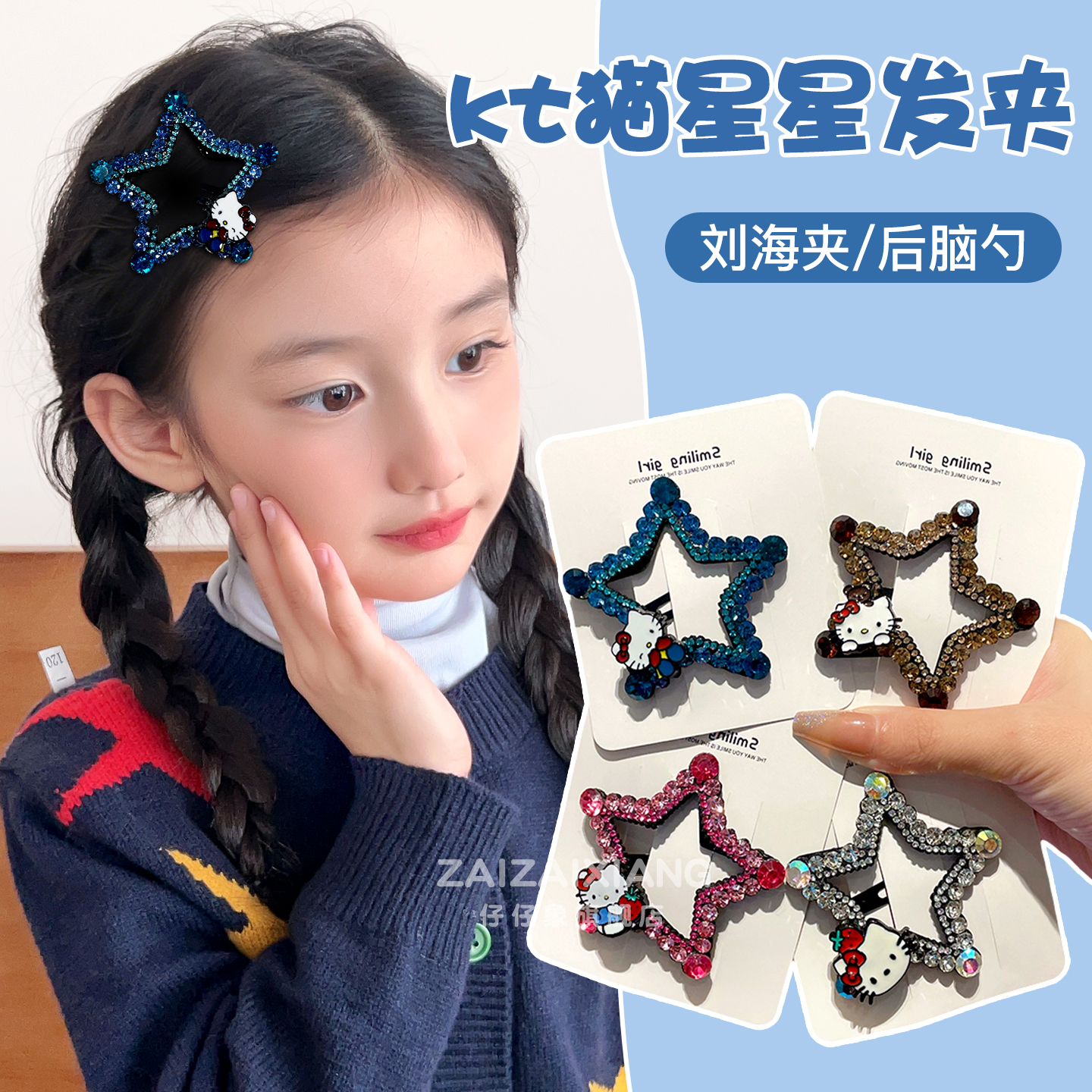 女童水钻五角星发夹不伤发头饰女