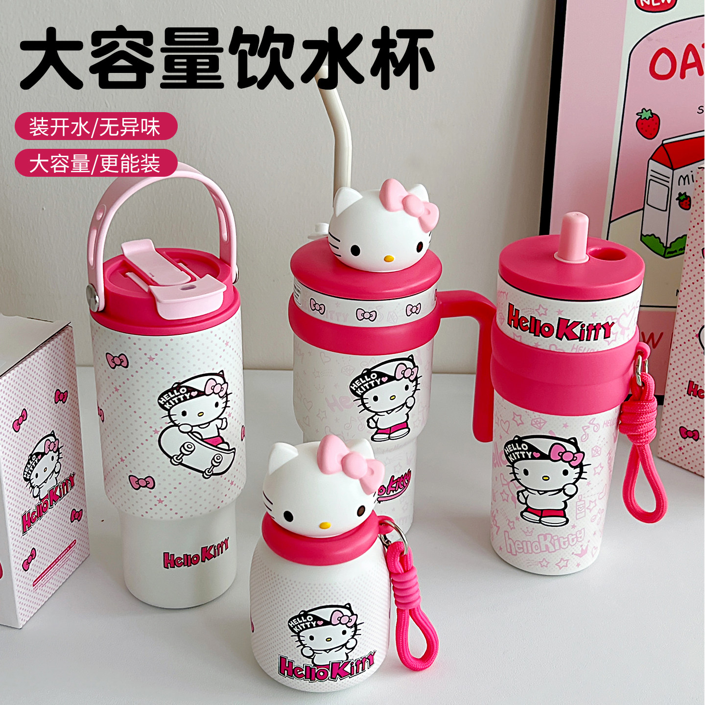 儿童KT猫保温吸管杯防烫无异味